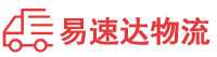 郴州到南部县物流公司